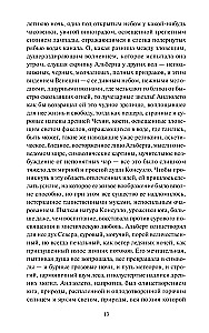 Konseulo. 2. sējums. Mūžīgās stāsti
